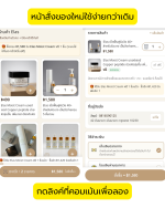หน้าสั่งของใหม่ใช้ง่ายกว่าเดิม-2.png